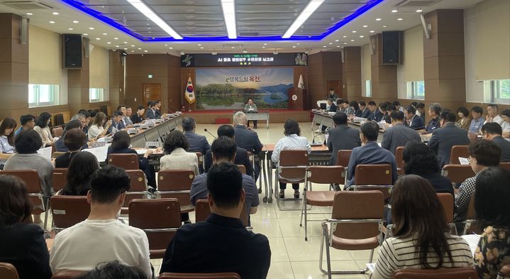 옥천군, 'AI행정 활성화 조례' 제정 착수…32개 시책 선정