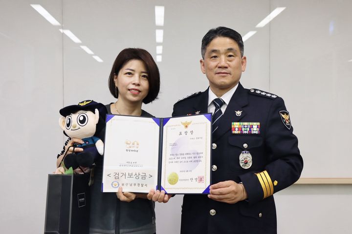 [부산=뉴시스] 부산남부경찰서는 모바일 상품권의 바코드를 무단 사용한 피의자 검거에 기여한 마트 직원에게 표창장과 신고보상금을 전달하고 있다. (사진=부산남부경찰서 제공) 2025.06.10. photo@newsis.com *재판매 및 DB 금지