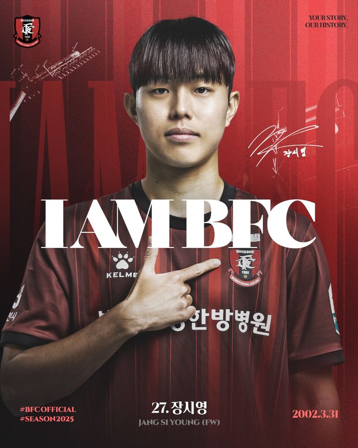 [서울=뉴시스] 프로축구 K리그2 부천FC1995에 합류한 장시영. (사진=부천FC1995 제공) *재판매 및 DB 금지