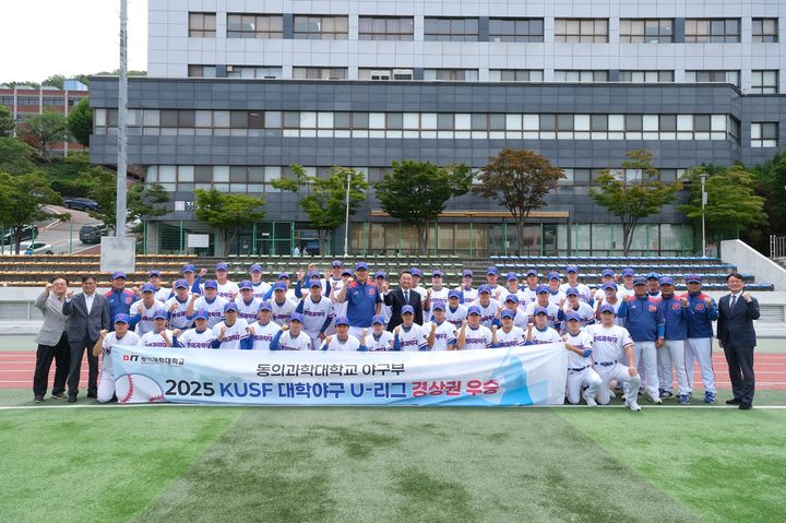 [부산=뉴시스] 동의과학대학교는 야구부가 '2025 KUSF 대학야구 U-리그' 왕중왕전에 진출했다고 10일 밝혔다. (사진=동의과학대 제공) 2025.06.10. photo@newsis.com *재판매 및 DB 금지