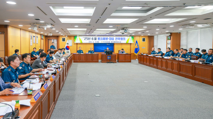 [부산=뉴시스] 10일 부산경찰청은 관련 기능 부서장 및 15개 경찰서장 등과 함께 '범죄예방·대응 전략회의'를 진행하고 있다. (사진=부산경찰청 제공) 2025.06.10. photo@newsis.com *재판매 및 DB 금지