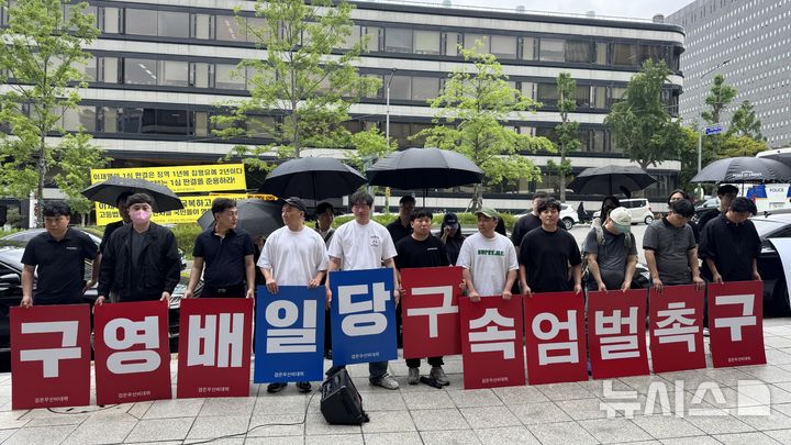 [서울=뉴시스]김지윤 인턴기자=티메프(티몬·위메프) 사태 피해 판매자 및 소비자가 모인 '검은우산비상대책위원회'가 10일 오전 서울 서초구 정곡빌딩 앞에서 집회를 열고 구영배 큐텐 대표에 대한 엄중한 처벌과 국회 차원의 진상조사를 촉구했다.2025.06.10