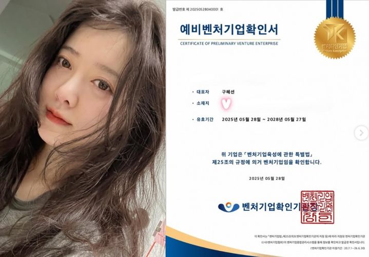 [서울=뉴시스] 구혜선. (사진=구혜선 인스타그램 캡처) 2025.06.10. photo@newsis.com *재판매 및 DB 금지