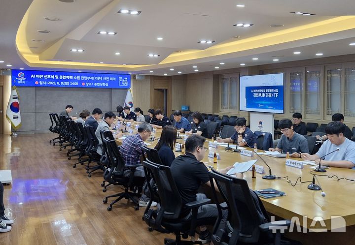 [평택=뉴시스] 평택시 인공지능(AI) 비전 수립을 위한 관계기관 회의 모습 (사진=오산시 제공) 2025.06.10.photo@newsis.com 