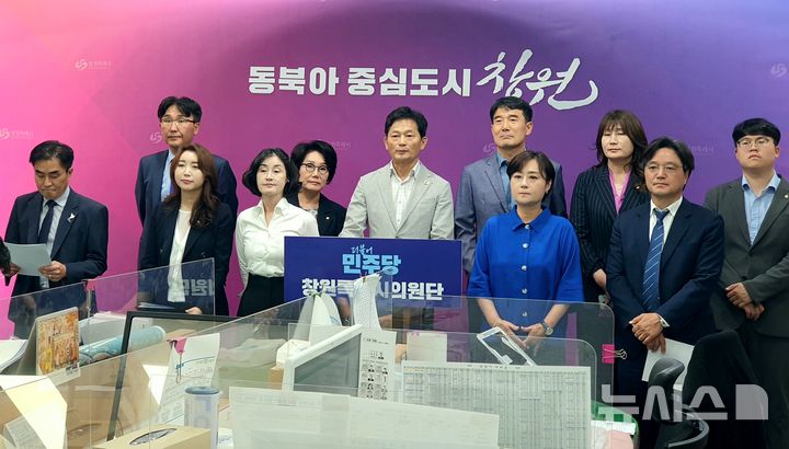 [창원=뉴시스] 강경국 기자 = 더불어민주당 경남 창원시의회 의원단이 10일 조명래 제2부시장을 비롯한 임명직 공무원의 즉각적인 사퇴를 촉구하는 기자회견을 갖고 있다. 2025.06.10. kgkang@newsis.com