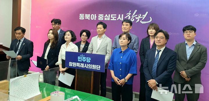 [창원=뉴시스] 강경국 기자 = 더불어민주당 경남 창원시의회 의원단이 10일 조명래 제2부시장을 비롯한 임명직 공무원의 즉각적인 사퇴를 촉구하는 기자회견을 갖고 있다. 2025.06.10. kgkang@newsis.com