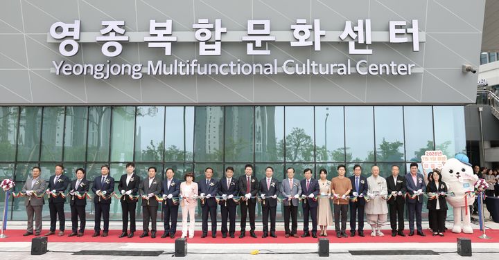 [인천=뉴시스] 10일 오전 인천 중구 운남동에서 영종복합문화센터 준공식이 열리고 있다. (사진=중구 제공) 2025.06.10. photo@newsis.com *재판매 및 DB 금지