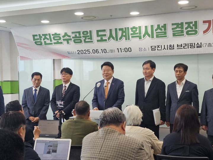[당진=뉴시스] 김덕진 기자 = 오성환(가운데) 충남 당진시장이 10일 오전 당진시청 브리핑룸에서 호수공원 조성 사업이 도시계획시설 공원으로 결정·고시됐다고 밝히고 있다. 2025.06.10. spark@newsis.com  *재판매 및 DB 금지