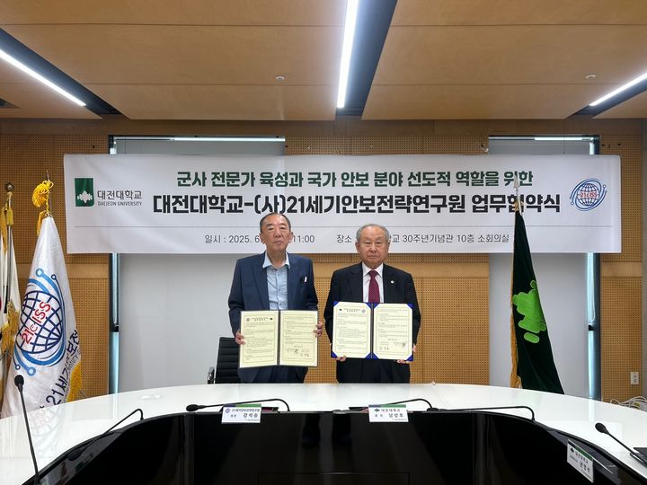  [사진=뉴시스] 왼쪽부터 강석승 21세기안보전략연구원장과 남상호 대전대 총장. (사진=대전대 제공) *재판매 및 DB 금지