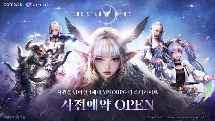 컴투스, 신작 MMORPG '더 스타라이트' 사전 예약 실시