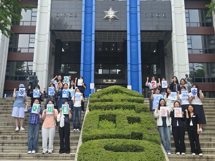 '어쩌다 출근' 프로그램에 참가한 재학생들이 기념 촬영을 하고 있다. (사진=숙명여대 제공) *재판매 및 DB 금지