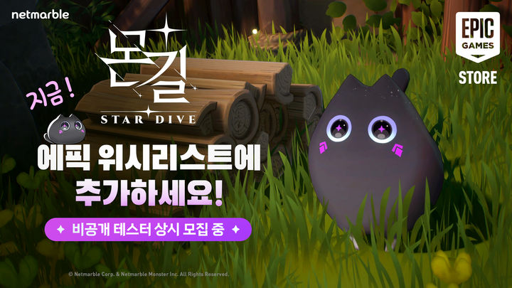 넷마블 '몬길', 글로벌 게임쇼 SGF서 '산군' 캐릭터 공개
