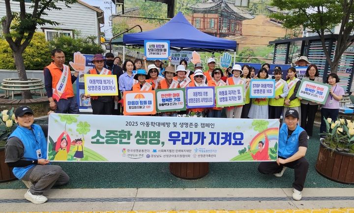 [산청=뉴시스] 산청군아동위원협의회 생명존중 캠페 (사진=산청군 제공) 2025. 06. 10. photo@newsis.com *재판매 및 DB 금지