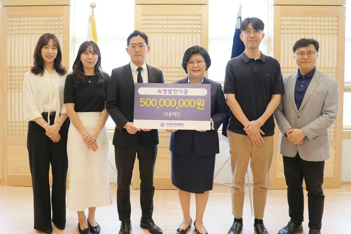 [서울=뉴시스] 지난달 29일 진행된 기부식에서 문시연 숙명여대 총장(왼쪽에서 네 번째) 등 관계자들이 기념 촬영을 하고 있다 (사진=대웅재단 제공) 2025.06.10. photo@newsis.com *재판매 및 DB 금지