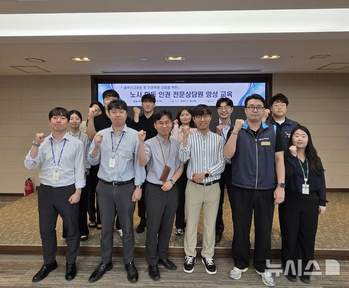 [세종=뉴시스]한국남부발전은 10일 부산 본사에서 신고자의 인권 침해 리스크를 최소화하고, 임직원의 인권 의식을 강화하기 위해 '노사합동 전문 상담원 양성교육'을 시행했다.(사진=남부발전 제공)