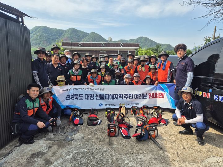 [안동=뉴시스] 지난 6~8일 영덕군 지풍면 일원에서 복구 활동을 펼친 경북안전기동대.  (사진=경북도 제공) 2025.06.10. photo@newsis.com *재판매 및 DB 금지
