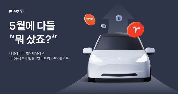 카카오페이증권. (사진=카카오페이증권 제공) *재판매 및 DB 금지