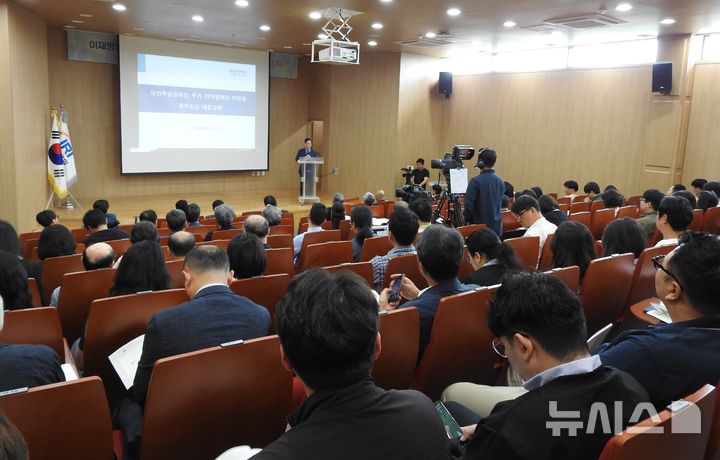[제주=뉴시스] 오영재 기자 = 제주연구원이 10일 오전 청사 대강당에서 이재명 정부 출범에 따른 정책 토론회(국정전략과 제주의 대응)를 개최하고 하고 있다. 2025.06.10. oyj4343@newsis.com 