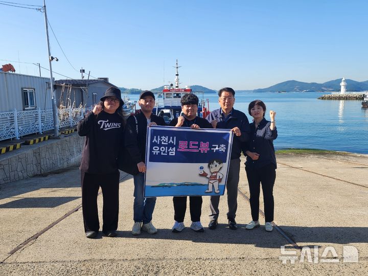 사천시, 카카오맵과 관내 유인섬 로드뷰 촬영 착수