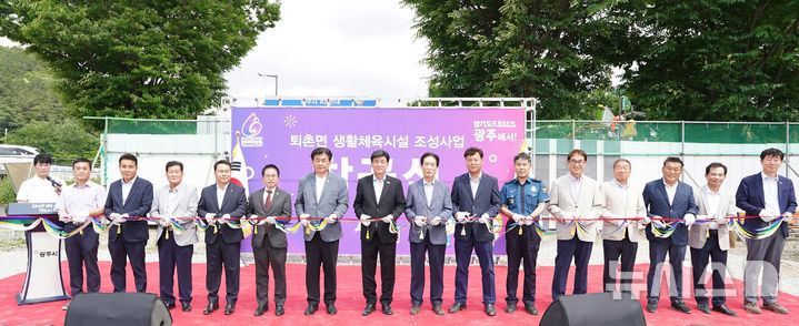 [경기광주=뉴시스] 광주시가 1일 '퇴촌면 생활체육시설 조성 사업' 착공식을 가졌다 (사진=광주시 제공) 2025.06.10.photo@newsis.com