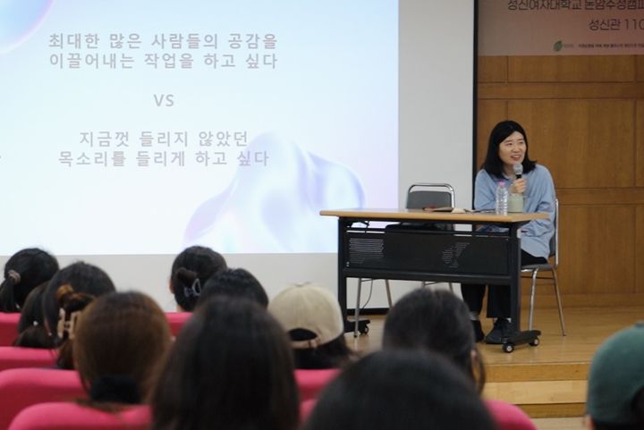정세랑 작가가 성신여대 '저자와의 만남'에서 강연하고 있다. (사진=성신여대 제공) *재판매 및 DB 금지