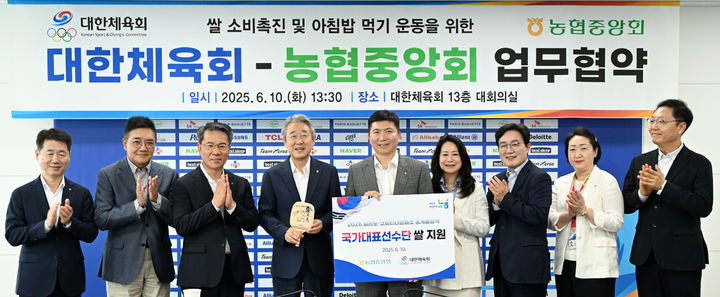 [서울=뉴시스] 대한체육회와 농협중앙회의 아침밥 먹기 운동 업무협약식. (사진 = 대한체육회 제공) *재판매 및 DB 금지