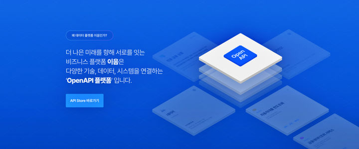 우리은행, '이음' 플랫폼 출시! 금융 혁신 선도하며 BaaS 시대 개막