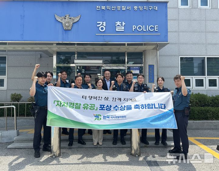 [익산=뉴시스] 전북특별자치도 자치경찰위원회는 10일 익산경찰서 중앙지구대를 방문해 경찰관들을 격려하고 현장 목소리를 청취하는 시간을 가졌다. 2025.06.10 (사진= 전북자치도 제공) *재판매 및 DB 금지