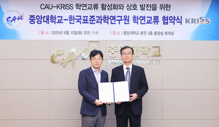 박상규 총장(왼쪽)과 이호성 원장이 협약식에서 기념사진을 촬영하고 있다. (사진=중앙대 제공) *재판매 및 DB 금지