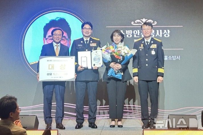[인천=뉴시스] 인천 미추홀소방서 김현민 소방경(왼쪽 두번째)이 제52회 소방안전봉사상 시상식에서 기념 촬영하고 있다. (사진=인천소방본부 제공) 2025.06.10. photo@newsis.com