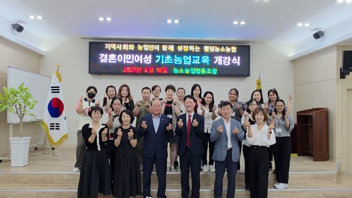 [울산=뉴시스] 울산 농소농협(조합장 정성락)은 10일 2025년 결혼이민여성을 대상으로 단계별 농업 교육의 첫걸음인 기초교육 과정을 개강하고 첫 수업을 진행했다고 밝혔다. (사진= 농소농협 제공) 2025.06.10.photo@newsis.com *재판매 및 DB 금지
