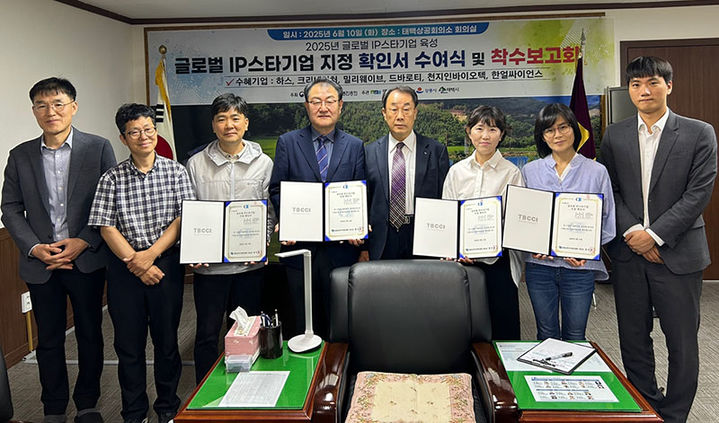 태백상공회의소 강원남부지식재산센터는 10일 회의실에서 ‘2025년 글로벌 IP스타기업 육성사업’ 착수보고회 및 지정 확인서 수여식을 개최하고 있다.(사진=태백상의 제공) *재판매 및 DB 금지