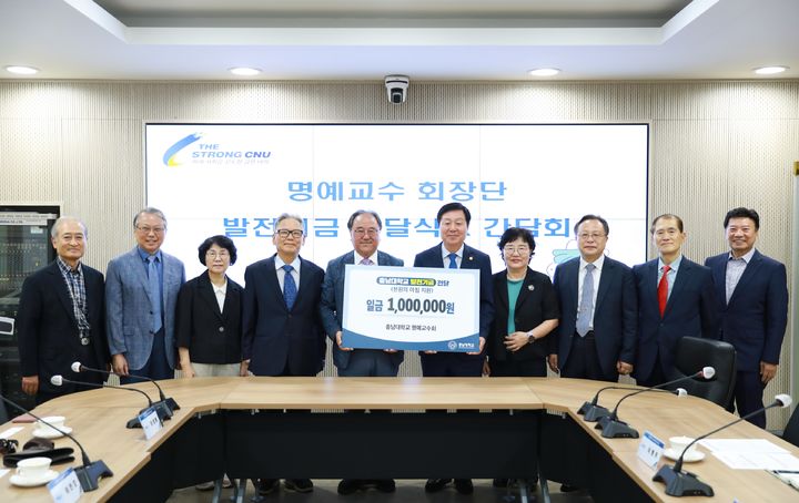 [대전=뉴시스] 충남대명예교수회원들 '천원의 아침' 운영비 기탁식 기념촬영. (사진=충남대 제공) *재판매 및 DB 금지