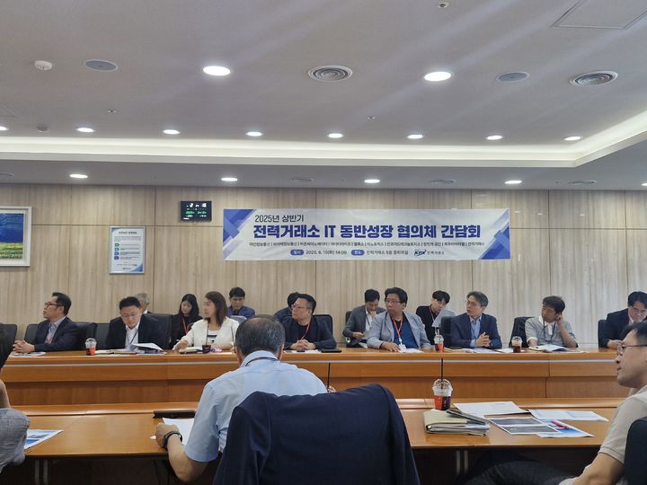 [세종=뉴시스]전력거래소가 10일 본사에서, 정보기술(IT) 분야 주요 민간 협력사 및 중소 IT 기업들과 함께 'IT 동반성장 협의체' 회의를 개최했다.(사진=전력거래소 제공) *재판매 및 DB 금지