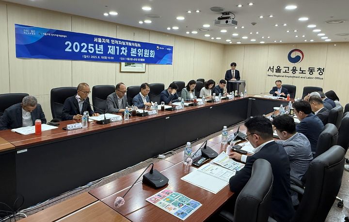 [서울=뉴시스] 10일 서울 중구 장교동 서울지방고용노동청에서 올해 첫 본위원회를 개최한 이노비즈협회 산하 서울지역 인적자원개발위원회. (사진= 이노비즈협회 제공) 2025.06.10. photo@newsis.com *재판매 및 DB 금지