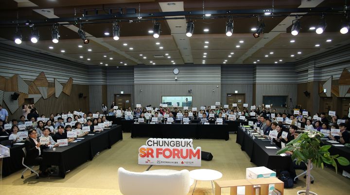 [청주=뉴시스] 10일 SK하이닉스 2회 충북 SR포럼이 열린 충북 C&V센터에서 참여한 관계자들이 단체 사진을 찍고 있다. 포럼은 '발달장애인의 건강한 삶과 자립 방안'을 주제로 발달장애인의 자립현황과 행동발달 문제, 해결방안 등을 논의하는 자리로 마련됐다. (사진=SK하이닉스 제공) 2025.6.10. photo@newsis.com *재판매 및 DB 금지