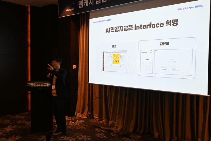 윤완수 웹케시 부회장은 10일 서울 여의도 콘래드 호텔에서 '금융 AI 에이전트 컨퍼런스'를 열고 AI 중심의 금융 혁신 시대의 개막을 알렸다. (사진=웹케시 제공) *재판매 및 DB 금지