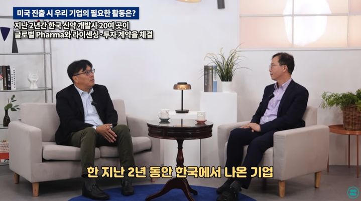 [서울=뉴시스] K-SPACE 기술사업화 영상 콘텐츠 캡처. (사진=한국제약바이오협회 제공) 2025.06.10. photo@newsis.com *재판매 및 DB 금지