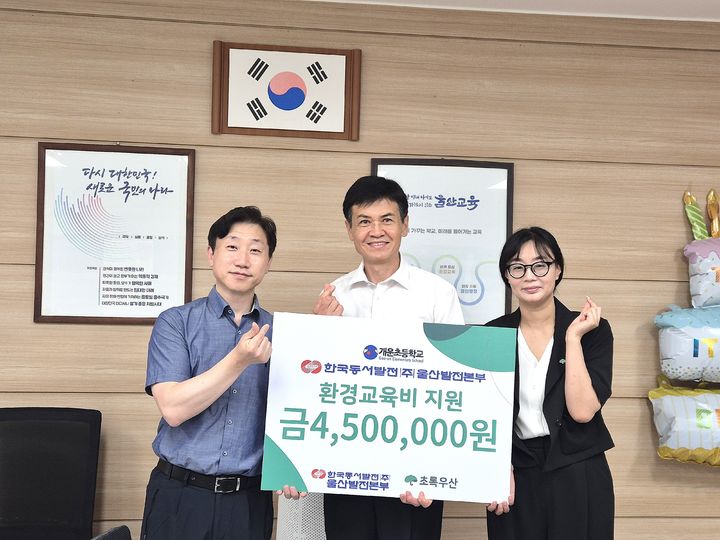 [울산=뉴시스]  *재판매 및 DB 금지