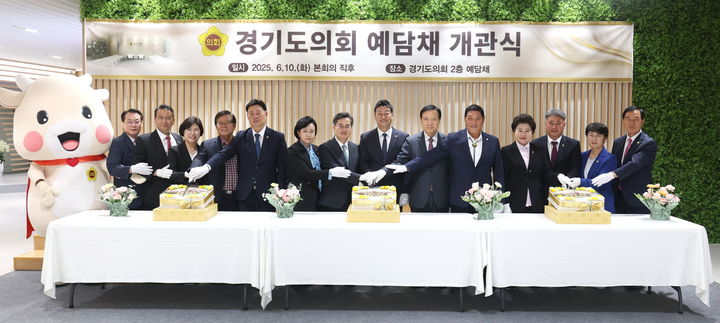 [수원=뉴시스] 경기도의회 예담채 개관식(사진=경기도의회 제공) 2025.06.10. photo@newsis.com *재판매 및 DB 금지
