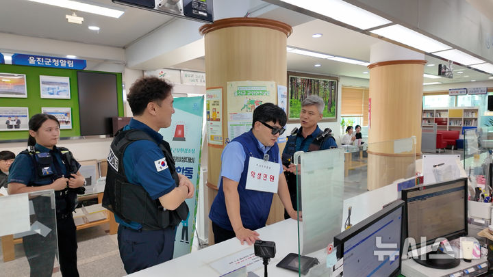[울진=뉴시스] 안병철 기자 = 경북 울진군은 10일 울진군청 민원실에서 폭언·폭행 등 특이민원 발생에 대비해 민·관·경 합동 모의훈련을 실시했다.(사진=울진군 제공) 2025.06.10. photo@newsis.com