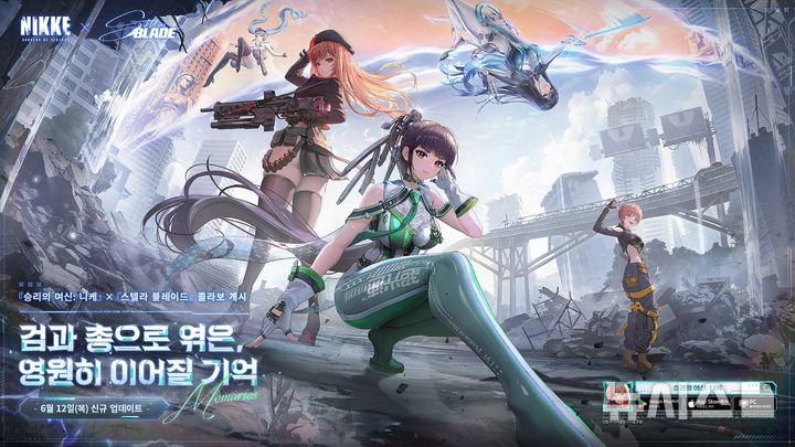 [서울=뉴시스] 시프트업이 오는 12일 '승리의 여신: 니케'에서 '스텔라 블레이드' 콜라보레이션 업데이트를 진행한다. 2025.06.11. (사진=시프트업 제공)
