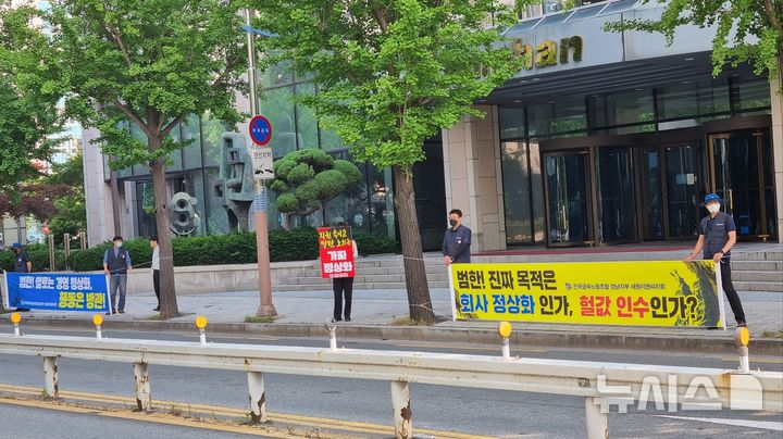 [창원=뉴시스]전국금속노조 경남지부 세원이앤씨지회 노조원들이 10일 창원특례시 성산구 상남동 소재 범한빌딩 앞에서 범한메카텍의 올해 초 인수 당시 약속한 6가지 핵심 의제에 대한 이행을 촉구하는 선전전을 하고 있다.(사진=전국금속노조 경남지부 세원이앤씨지회 제공) 2025.06.10. photo@newsis.com