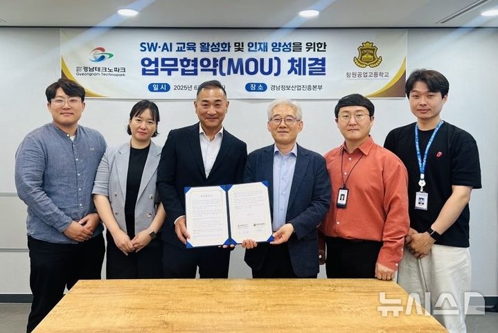 [창원=뉴시스]10일 경남테크노파크 경남정보산업진흥본부 VR/AR제작거점센터 회의실에서 경남TP 조유섭(오른쪽서 세 번째) 경남정보산업진흥본부장이 창원공업고등학교 권형도 교장과 디지털 신기술 분야 청년인재 양성을 위한 업무협약을 체결하고 있다.(사진=경남TP 제공) 2025.06.10. photo@newsis.com