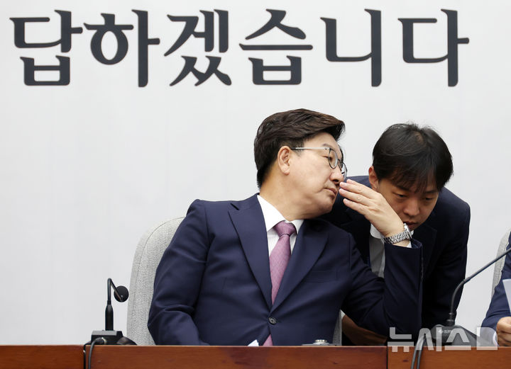 [서울=뉴시스] 조성우 기자 = 권성동(왼쪽) 국민의힘 원내대표가 10일 오전 서울 여의도 국회에서 열린 원내대책회의에서 관계자에게 귀엣말을 하고 있다. 2025.06.10. xconfind@newsis.com