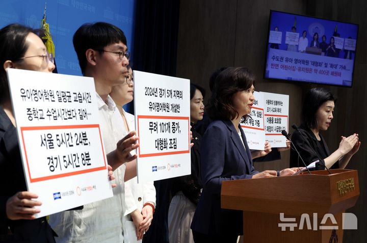 [서울=뉴시스] 조성봉 기자 = 강경숙 조국혁신당 의원이 지난 6월10일 오전 서울 여의도 국회 소통관에서 열린 서울-경기 유아대상 영어학원 실태 발표 기자회견에서 발언을 하고 있다. 2025.06.10. suncho21@newsis.com