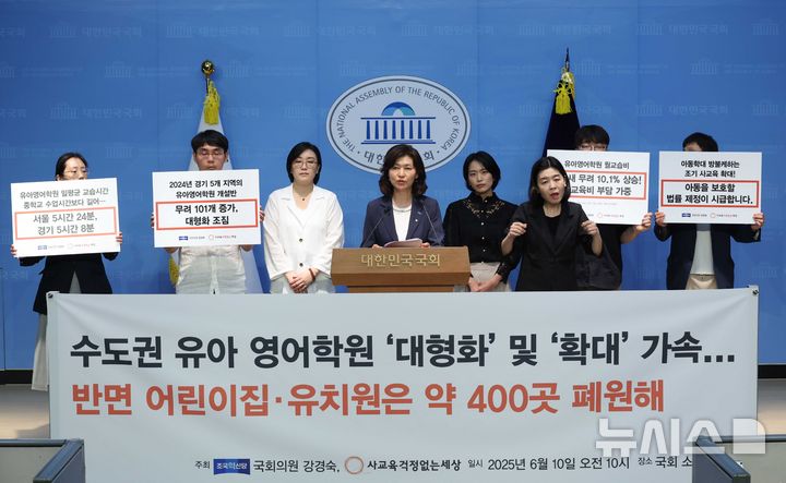 [서울=뉴시스] 조성봉 기자 = 강경숙 조국혁신당 의원이 10일 오전 서울 여의도 국회 소통관에서 열린 서울-경기 유아대상 영어학원 실태 발표 기자회견에서 발언을 하고 있다. 2025.06.10. suncho21@newsis.com