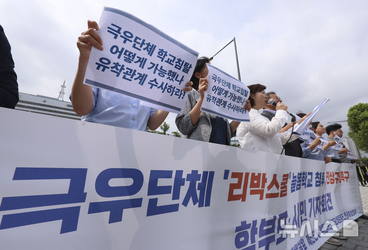 [서울=뉴시스] 김근수 기자 = 행동하는 학부모네트워크와 전국여성연대 회원들이 지난 10일 서울 용산구 대통령실 앞에서 리박스쿨 늘봄학교 침투, 진상규명 촉구 학부모 및 시민 기자회견에서 리박스쿨 규탄 손 피켓을 들고 서 있는 모습. 2025.06.10. ks@newsis.com