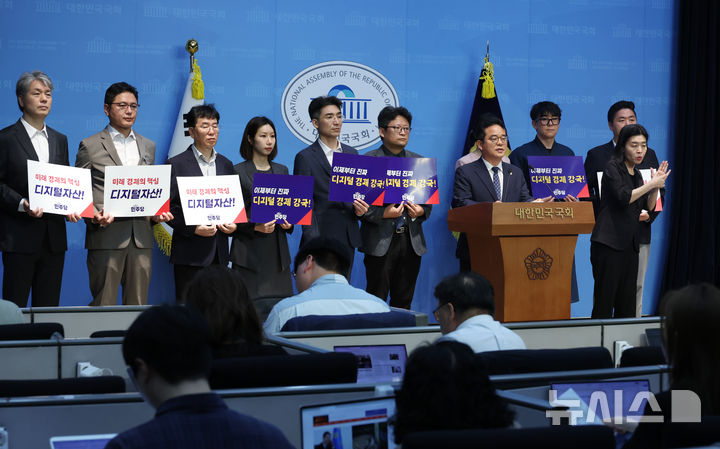 [서울=뉴시스] 고승민 기자 = 민병덕 더불어민주당 의원과 디지털자산 관련 참석자들이 지난 10일 서울 여의도 국회 소통관에서 디지털자산기본법 대표발의 기자회견을 하고 있다. 2025.06.10. kkssmm99@newsis.com