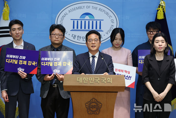 [서울=뉴시스] 고승민 기자 = 민병덕 더불어민주당 의원과 디지털자산 관련 참석자들이 10일 서울 여의도 국회 소통관에서 디지털자산기본법 대표발의 기자회견을 하고 있다. 2025.06.10. kkssmm99@newsis.com